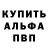 Меф VHQ Vitalik Pollo