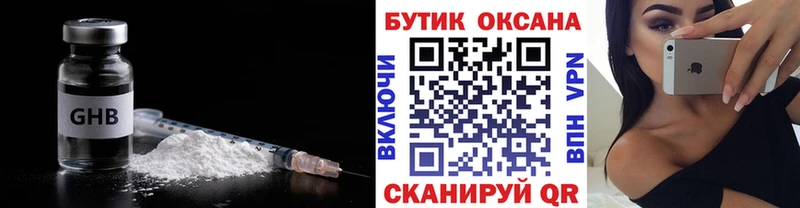 Бутират вода  Оленегорск 
