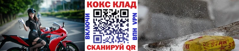 гидра зеркало  Оленегорск  Cocaine 97% 