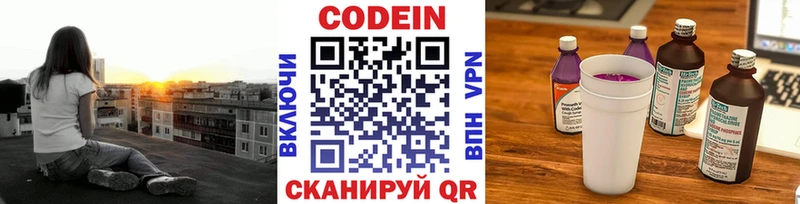 blacksprut ТОР  Оленегорск  Кодеиновый сироп Lean напиток Lean (лин) 