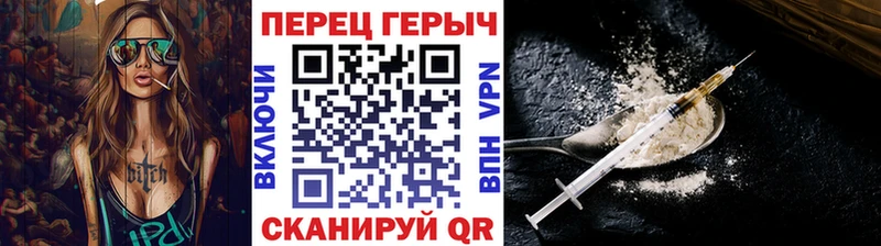 ГЕРОИН VHQ Оленегорск