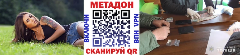 МЕТАДОН белоснежный  закладки  Оленегорск 